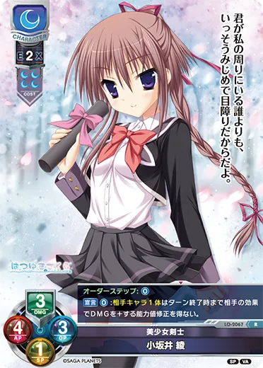 美少女剣士
