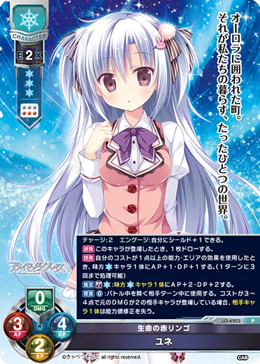 生命の赤リンゴ