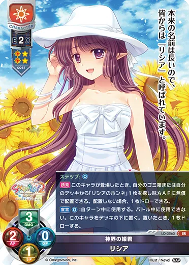 神界の姫君
