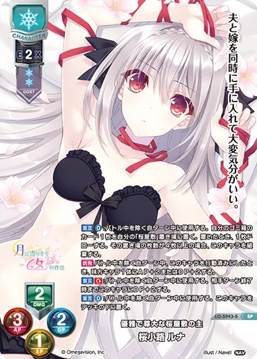 優雅で尊大な桜屋敷の主