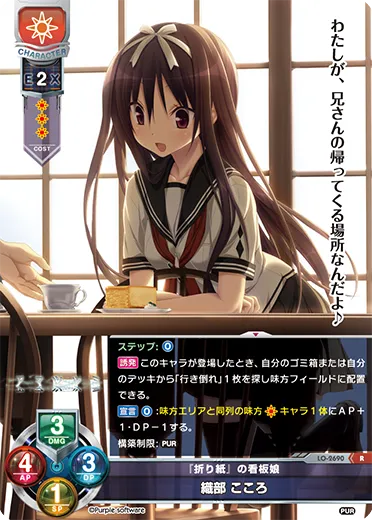 『折り紙』の看板娘