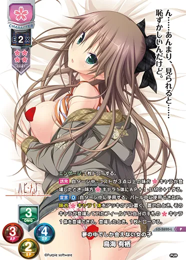 夢の中でしか会えない女の子