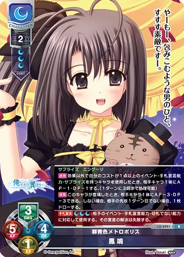 群青色メトロポリス
