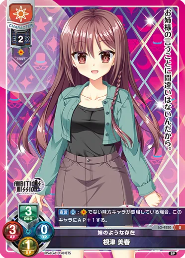 姉のような存在