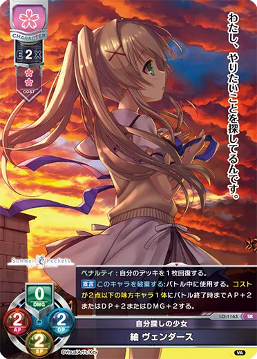 自分探しの少女