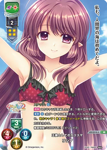 王族としてのカリスマ