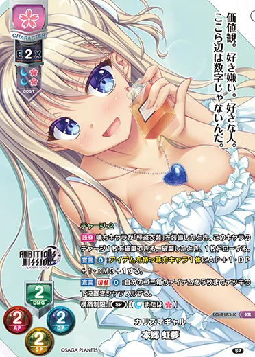カリスマギャル