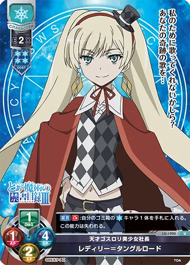 天才ゴスロリ美少女社長