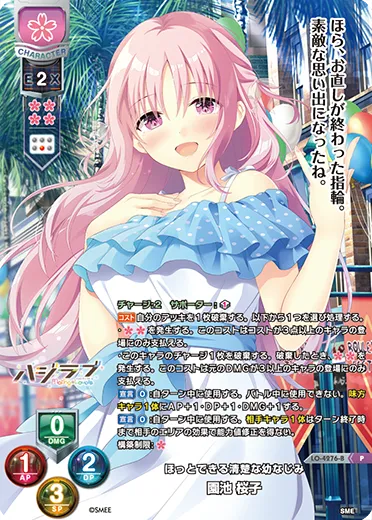 ほっとできる清楚な幼なじみ