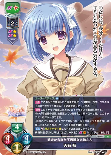 過去から来た不思議なお姉さん