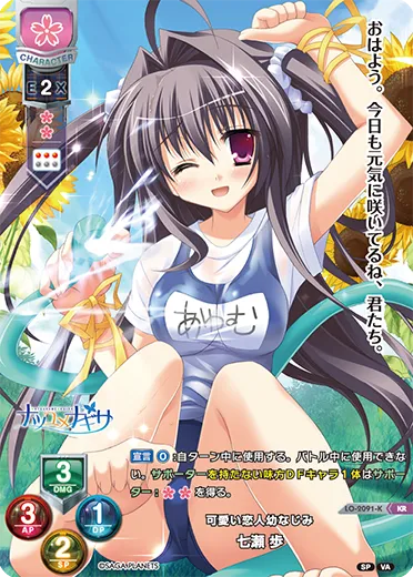 可愛い恋人幼なじみ