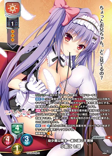 幼少期以降を一緒に過ごす現妹
