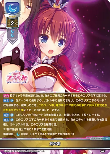 剣の姫