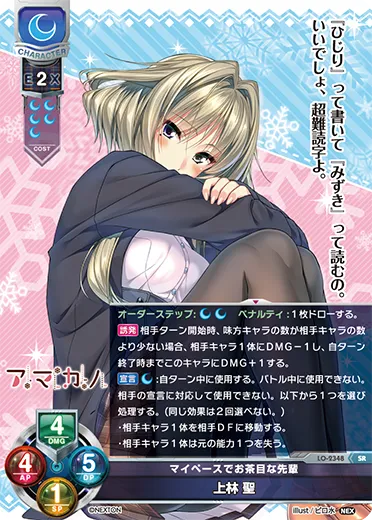 マイペースでお茶目な先輩