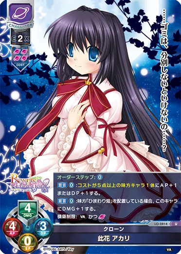 クローン