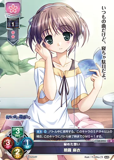 秘めた想い