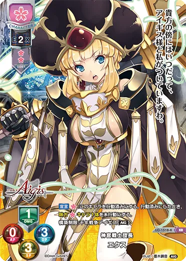 神官戦士団長