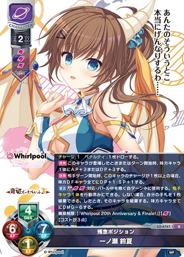 残念ポジション