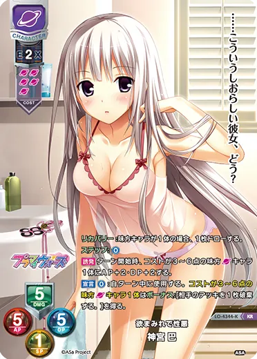 欲まみれで性悪