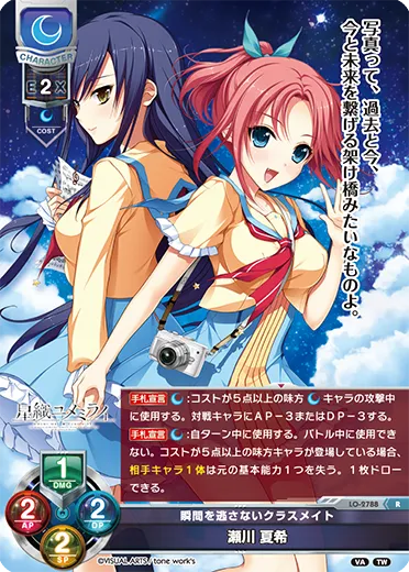 瞬間を逃さないクラスメイト