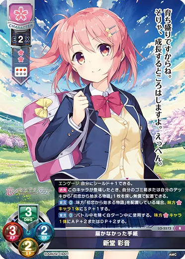 届かなかった手紙