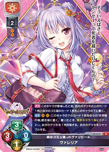純なコミュ強JKヴァンピール