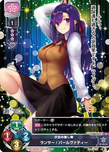 少女の捜し物