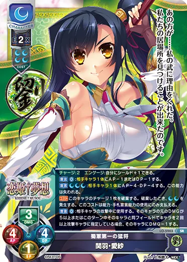 蜀軍第一の猛将
