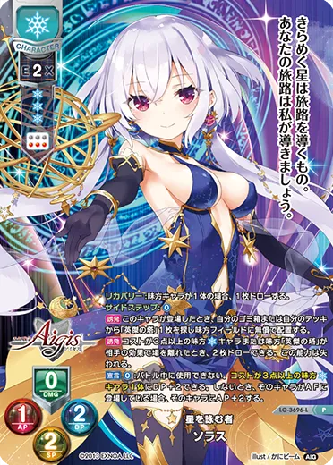 星を詠む者