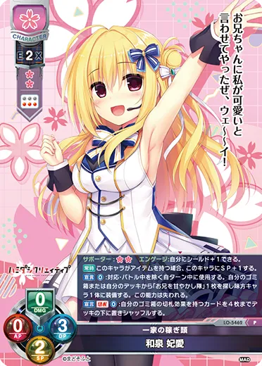 一家の稼ぎ頭