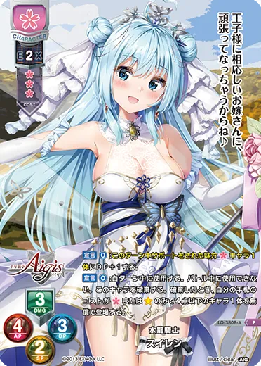 水龍騎士