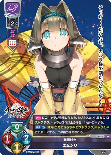 御側付き