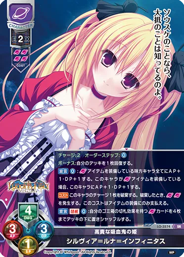高貴な吸血鬼の姫