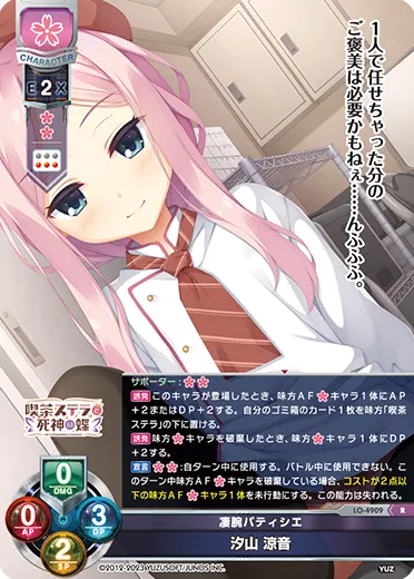 凄腕パティシエ