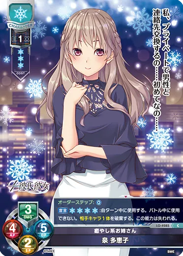 癒やし系お姉さん
