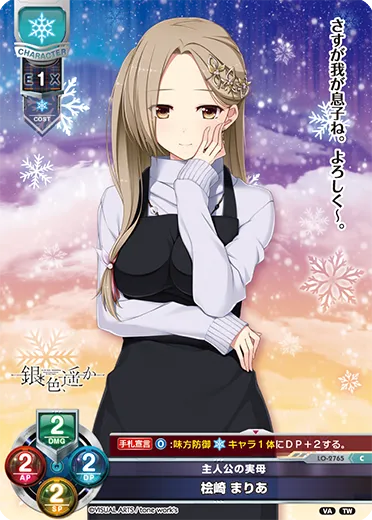 主人公の実母