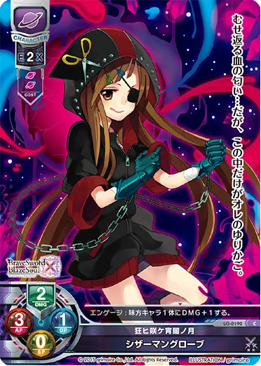 狂ヒ咲ケ宵闇ノ月