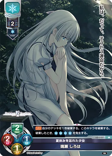 夏休みを忘れた少女