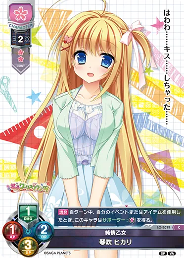純情乙女