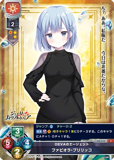 DEVAのエージェント