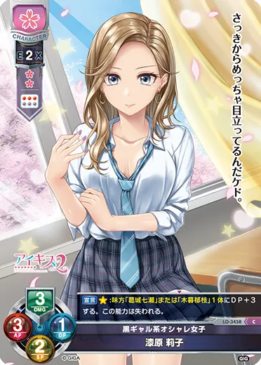 黒ギャル系オシャレ女子