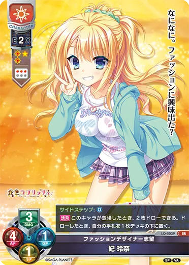 ファッションデザイナー志望