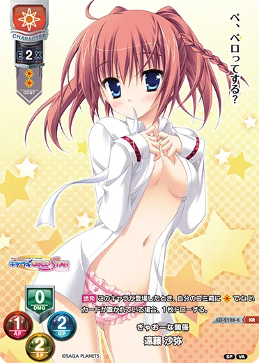 ぎゃおーな関係