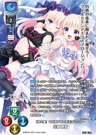 『良き嫁』を目指す中二系天才ハッカー
