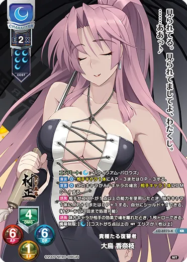 貴種たる復讐者