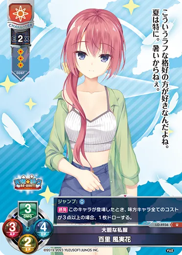 大胆な私服