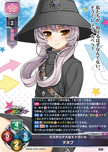 ミステリアスなエトワール