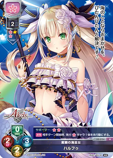 紫鱗の海巫女