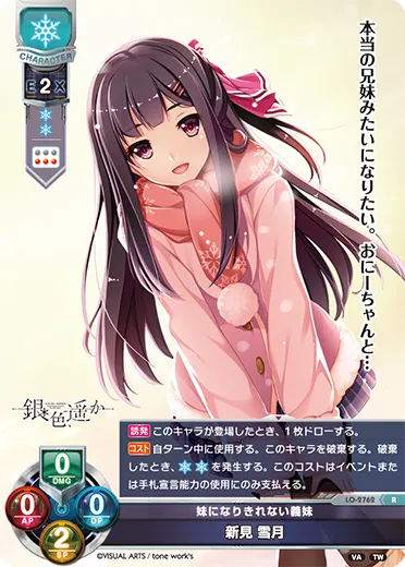 妹になりきれない義妹