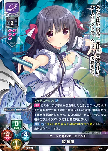 クールで熱いエージェント